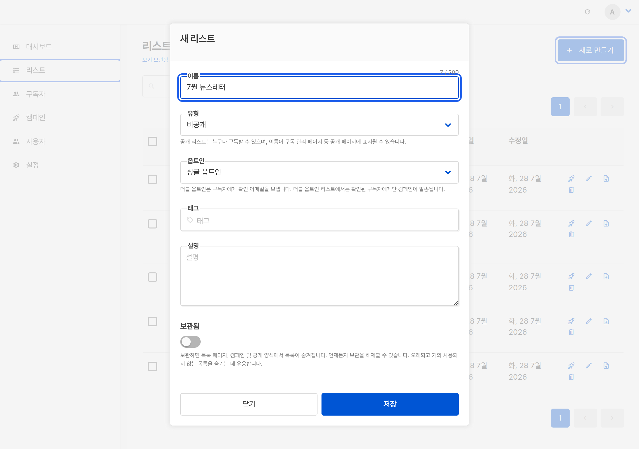 명단 만들기