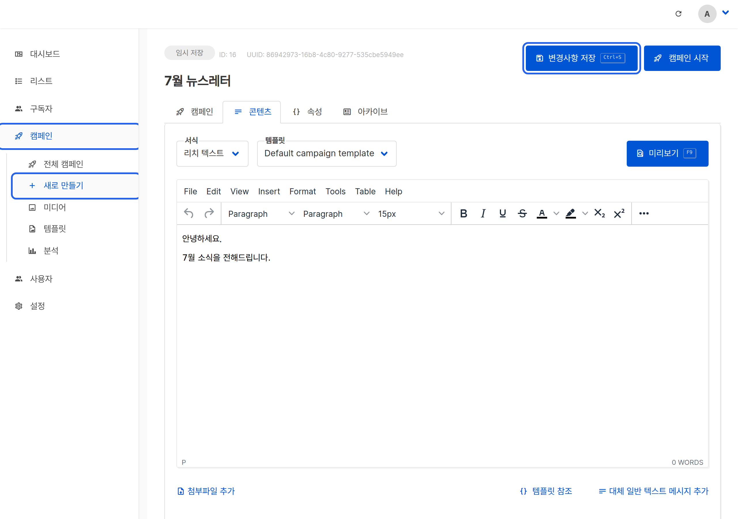 내용 쓰고 저장