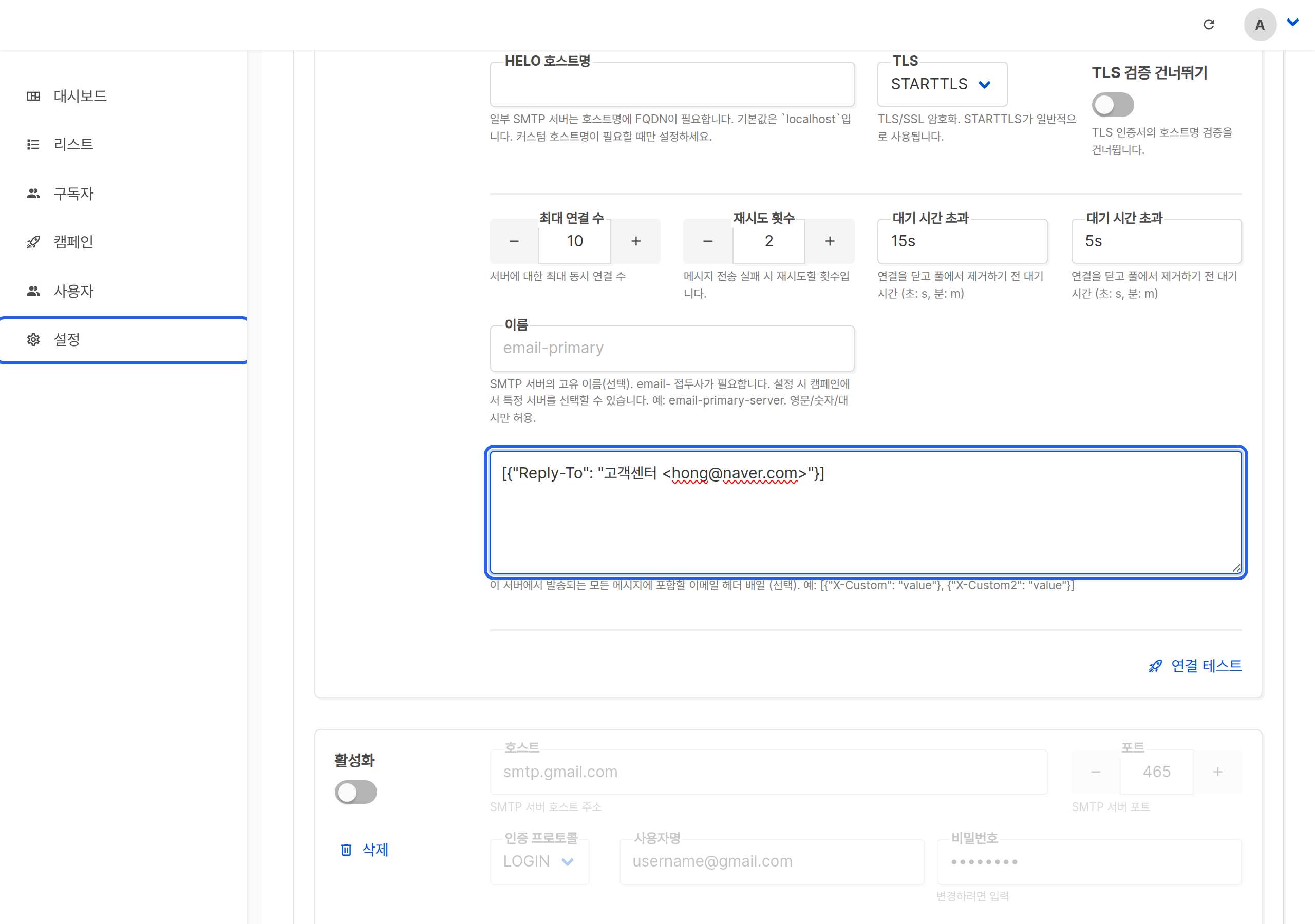 답장 받을 주소